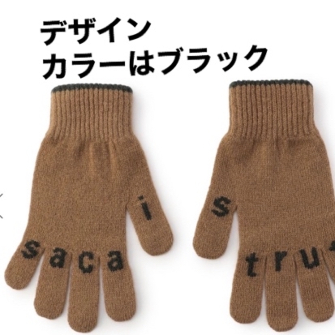 sacai(サカイ)の■サカイ　新品未使用　今期ニット手袋 レディースのファッション小物(手袋)の商品写真