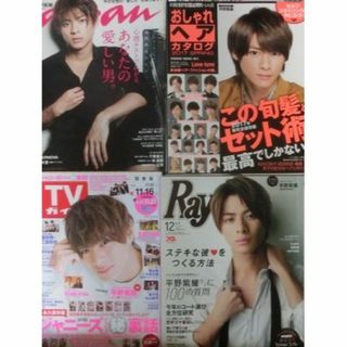 キングアンドプリンス(King & Prince)のanan 表紙 King & Prince 平野紫耀 4冊大量 他雑誌(アイドルグッズ)