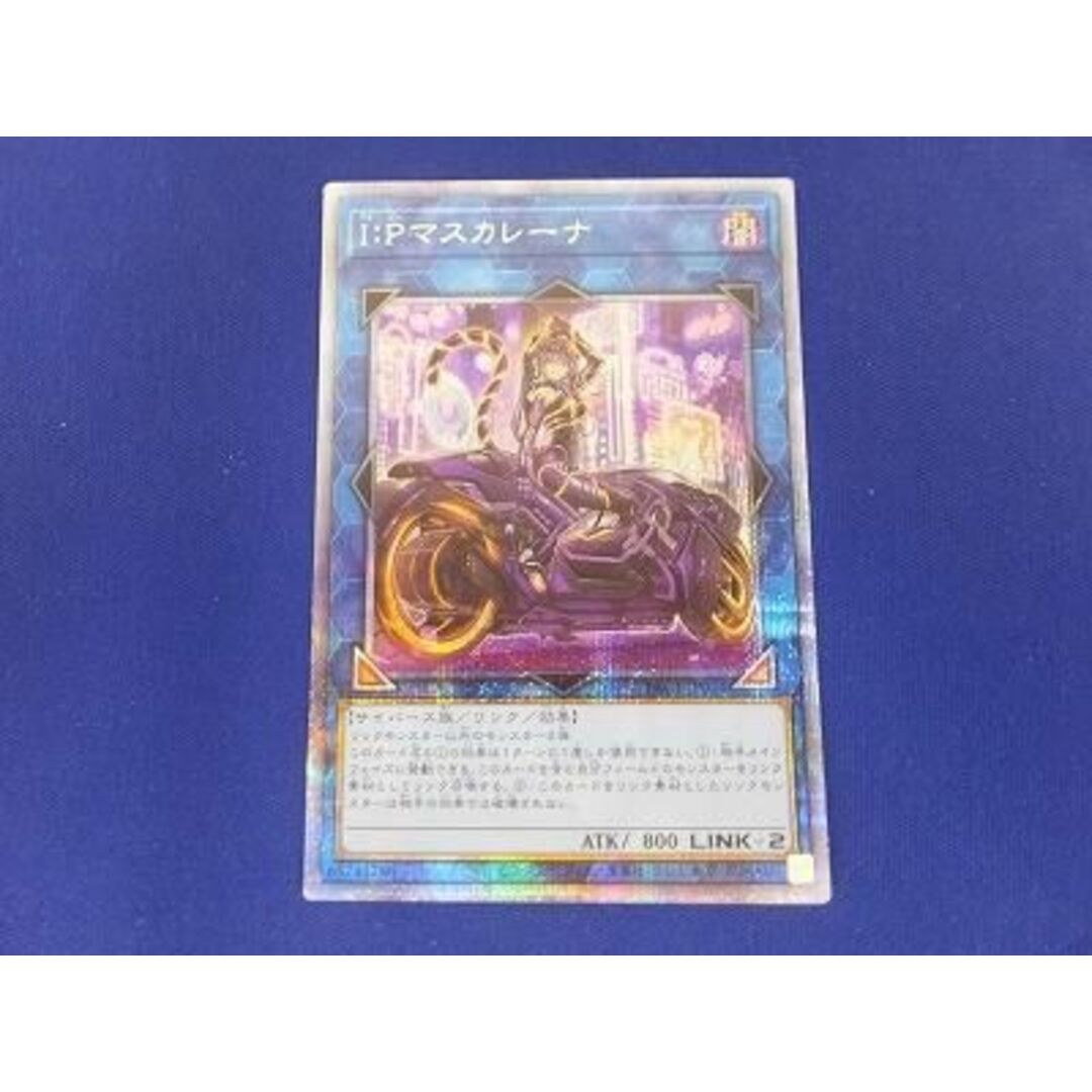 トレカ 遊戯王 PAC1-JP034 Ｉ：Ｐマスカレーナ（バイク乗り） プリズマティックシークレット