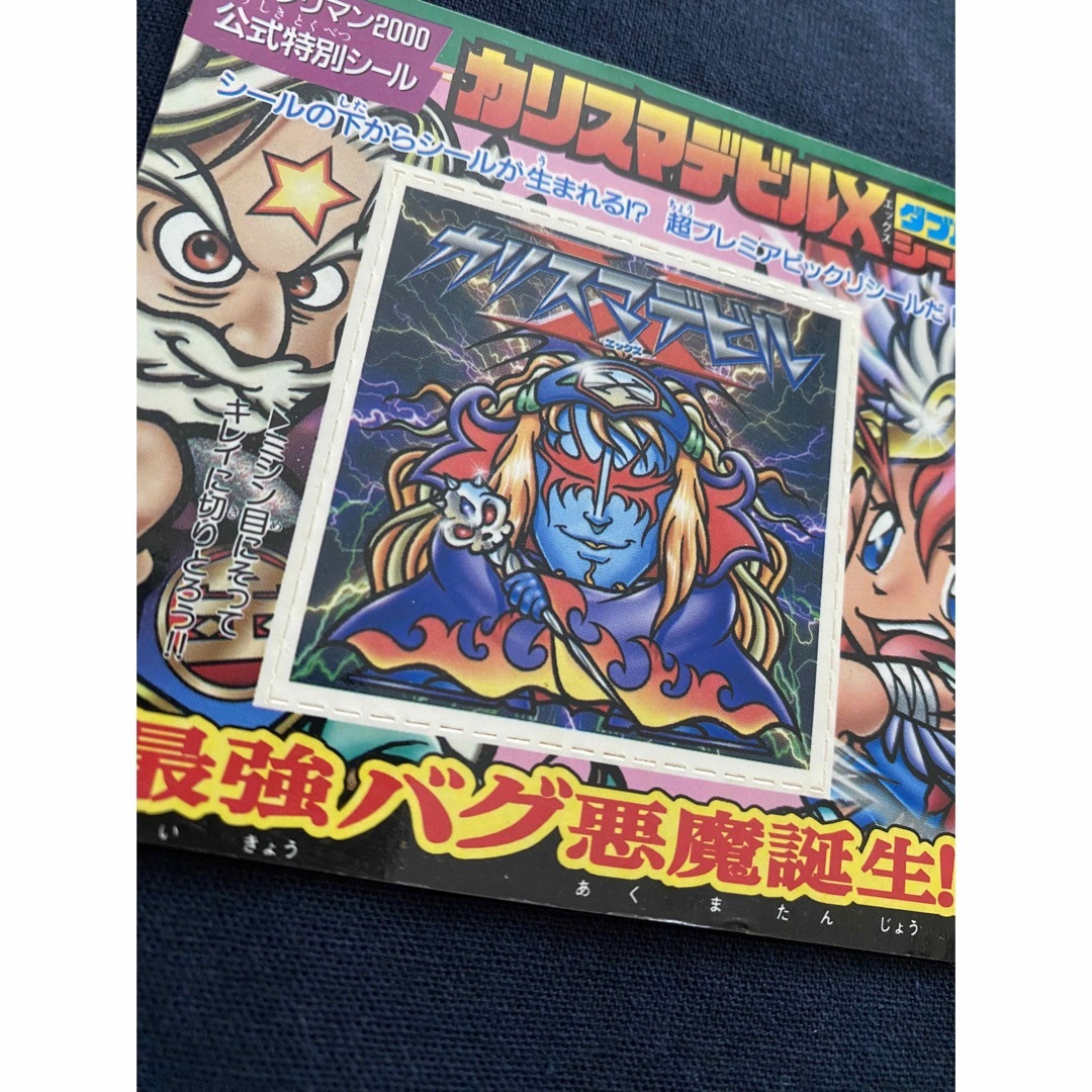 bikkuriman(LOTTE) - ビックリマン2000公式特別シール カリスマ bikkuriman(LOTTE) - ビックリマン2000公式特別シール カリスマ