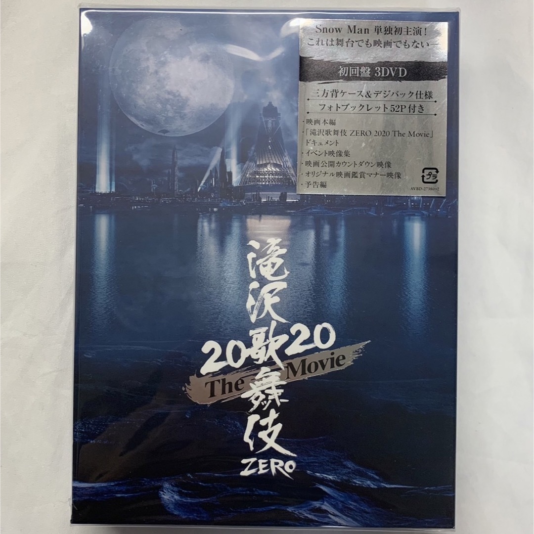 Snow Man - 滝沢歌舞伎 ZERO 2020 The Movie（初回盤） DVDの通販 by