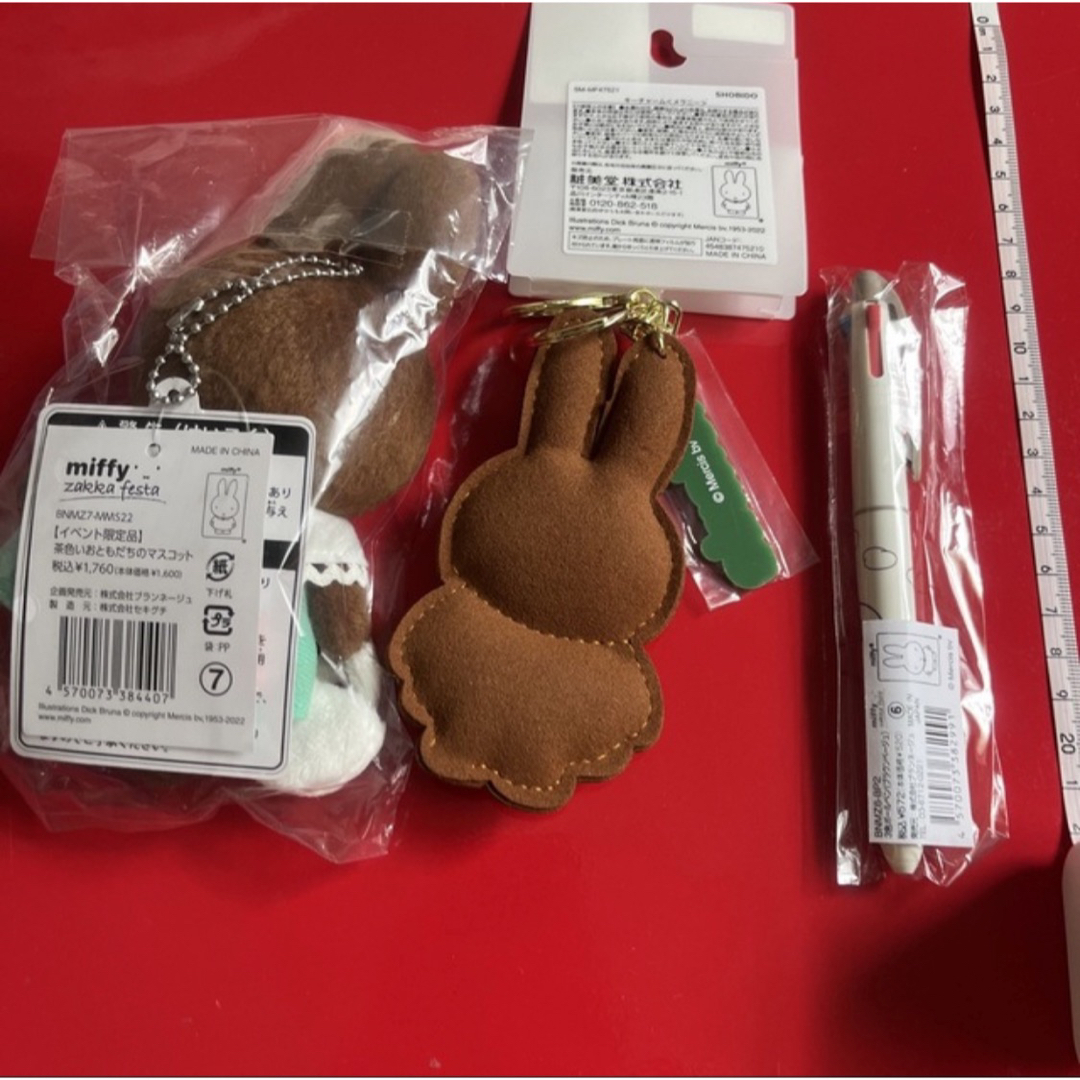 miffy zakka 茶色いおともだちマスコット