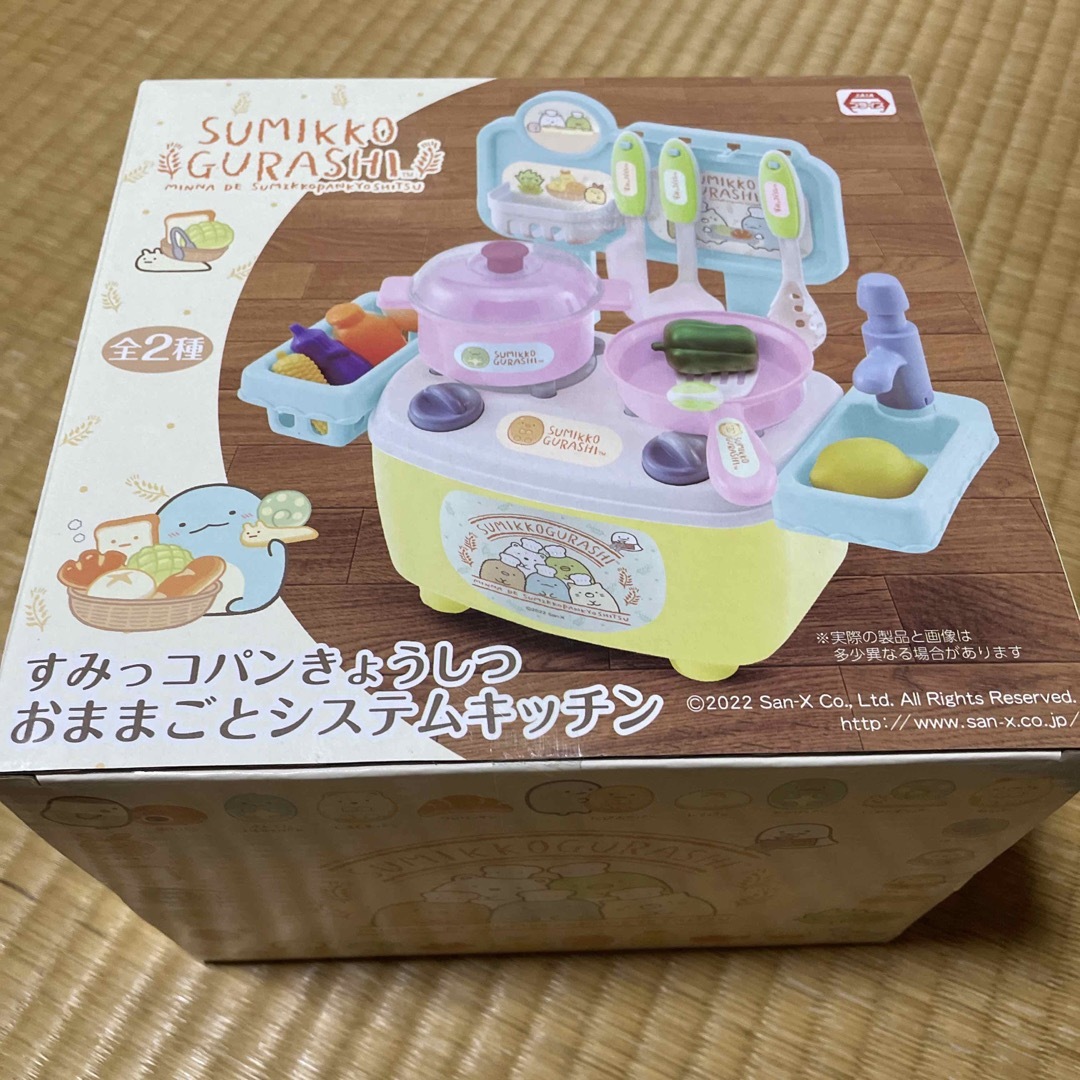 すみっコパンきょうしつ おままごとシステムキッチン | フリマアプリ ラクマ