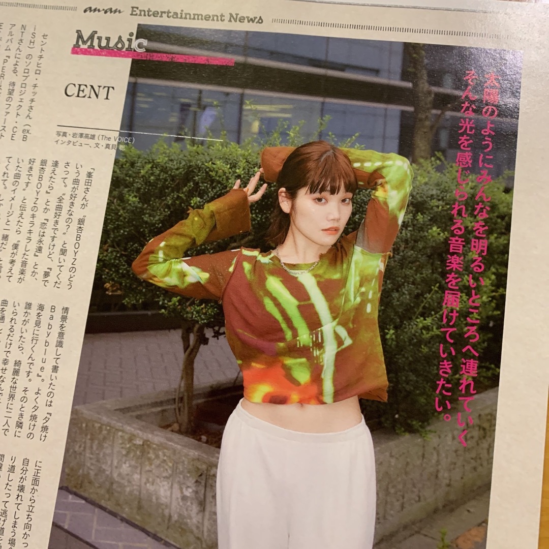 夏帆　雑誌 