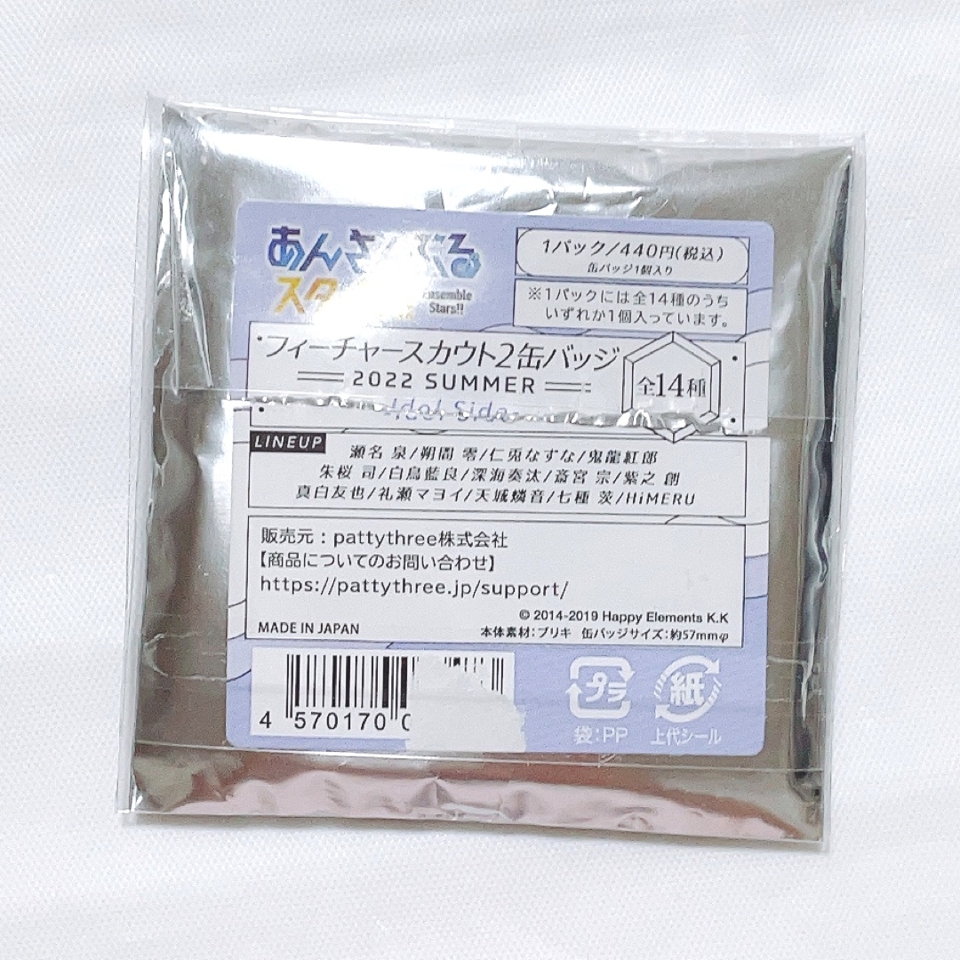あんスタ フィーチャースカウト2 缶バッジ 2022 SUMMER 七種茨 の通販
