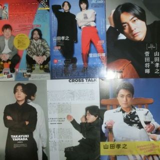 山田孝之 切り抜き 55P(アイドルグッズ)