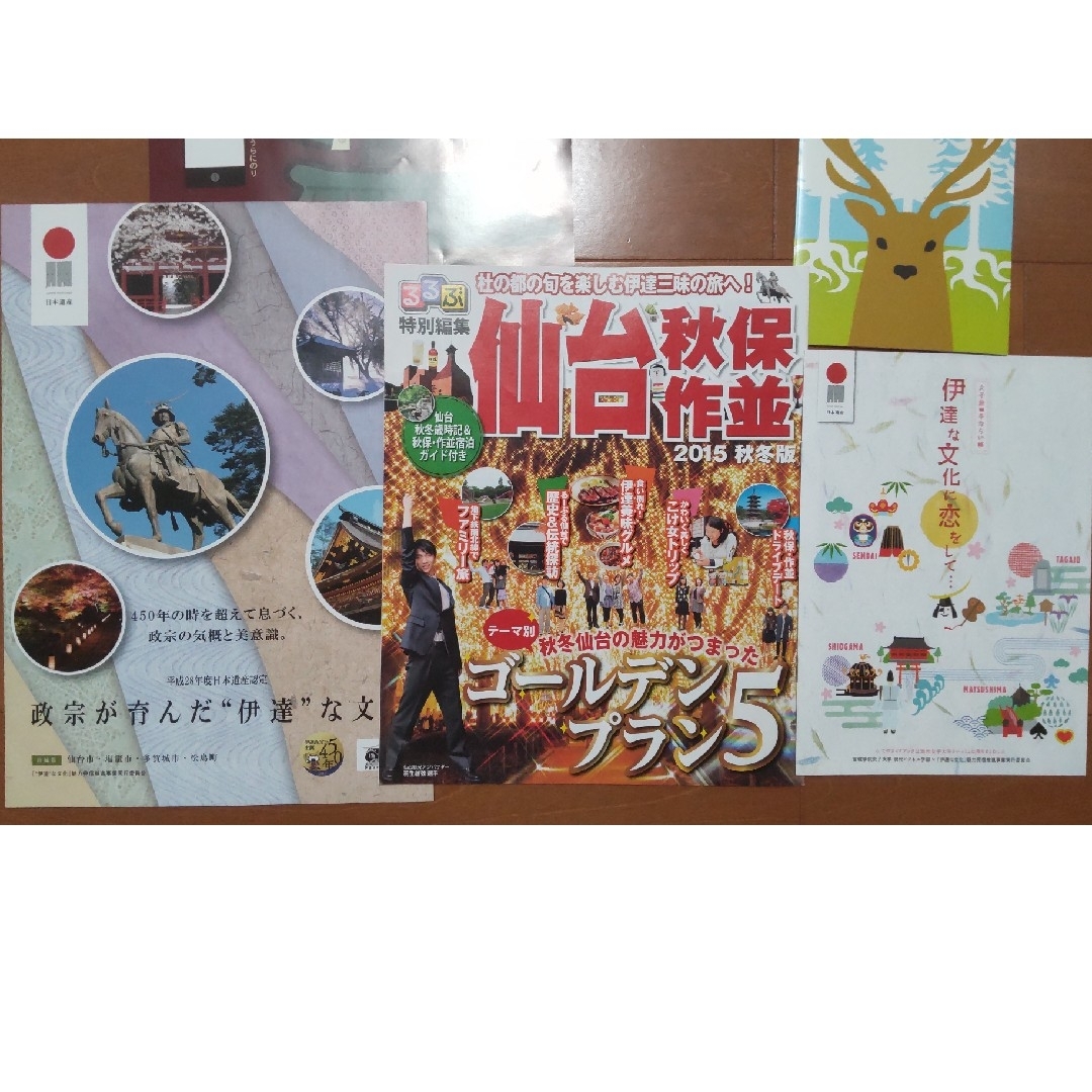 観光ガイド　小冊子☆宮城県　仙台市ほか　ペーパークラフトとマスクケース付き エンタメ/ホビーの本(地図/旅行ガイド)の商品写真