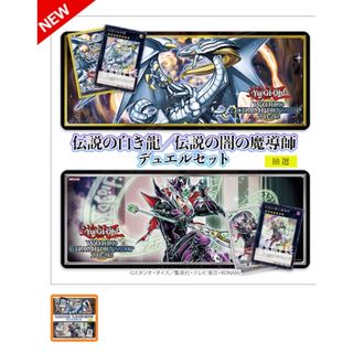 遊戯王 2012 ワールドチャンピオンシップ プレイマット 伝説の白き龍