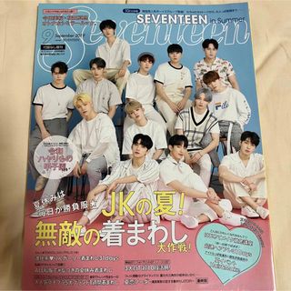 セブンティーン(SEVENTEEN)のSeventeen 2019年9月号 付録なし増刊(ファッション)