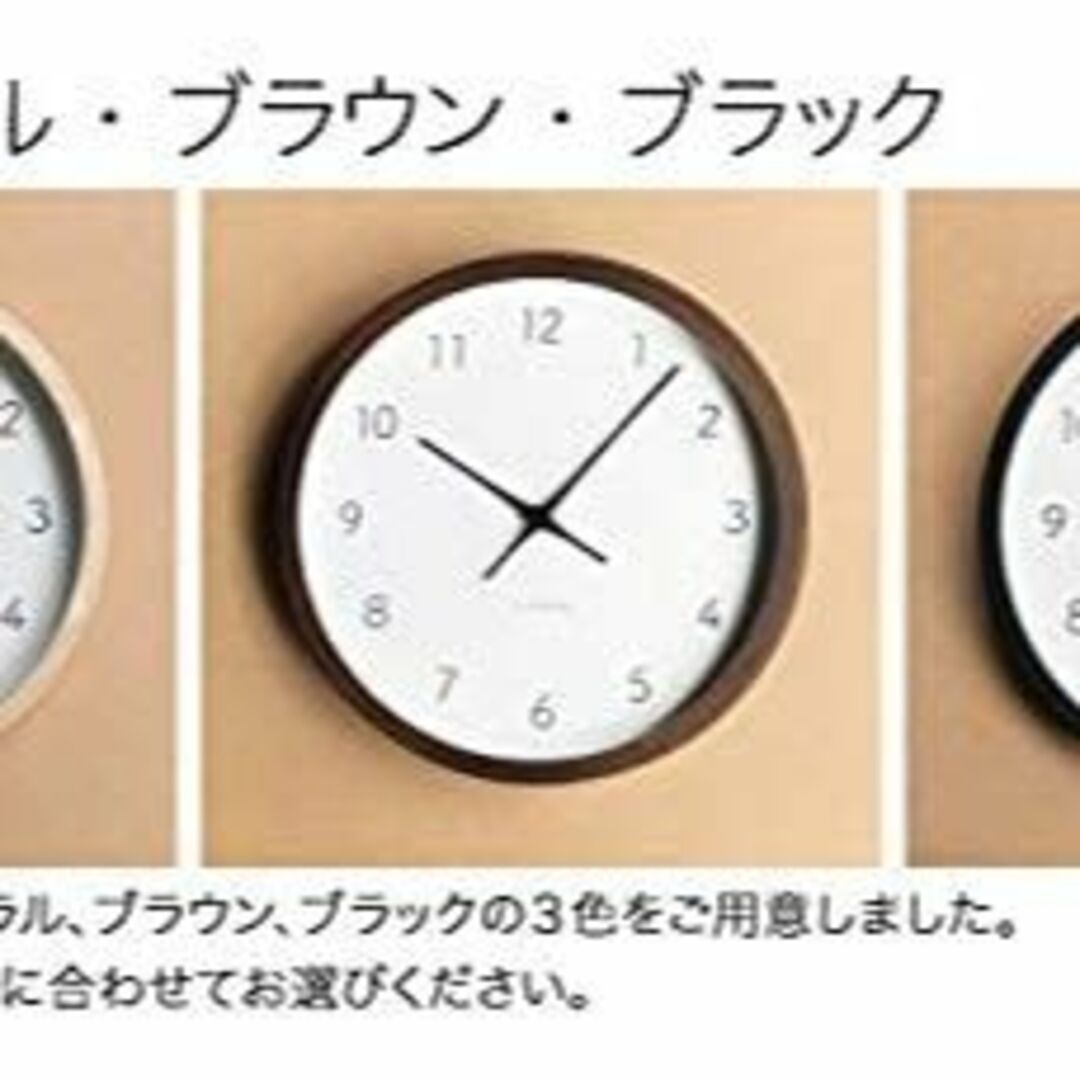 色: ナチュラル】KATOMOKU Muku Clock 7 ナチュラル 電波の通販 by ...