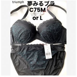 トリンプ(Triumph)の【新品タグ付】triumph／夢みるブラセット・黒・C75M（定価¥4,719）(ブラ&ショーツセット)