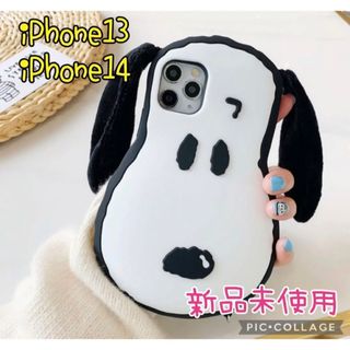 ピーナッツ(PEANUTS)の♥️新品未使用♥️ スヌーピ　iPhone13   iPhone14ケース(iPhoneケース)