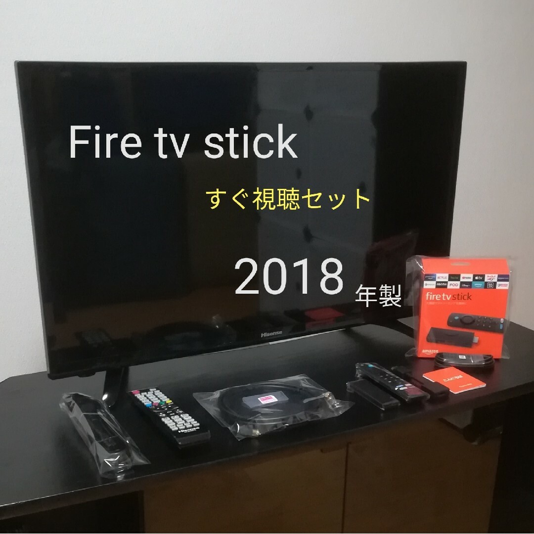 【新品Fire tv Stick付属】2018年製　32型液晶テレビ