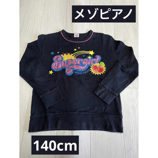 メゾピアノ(mezzo piano)の【人気ブランド】メゾピアノ 140cm 長袖 トレーナー おすすめ(Tシャツ/カットソー)