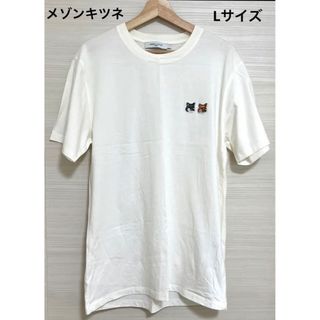 メゾンキツネ(MAISON KITSUNE')のMAISON KITSUNE  メゾンキツネ　Tシャツ　Lサイズ(Tシャツ/カットソー(半袖/袖なし))