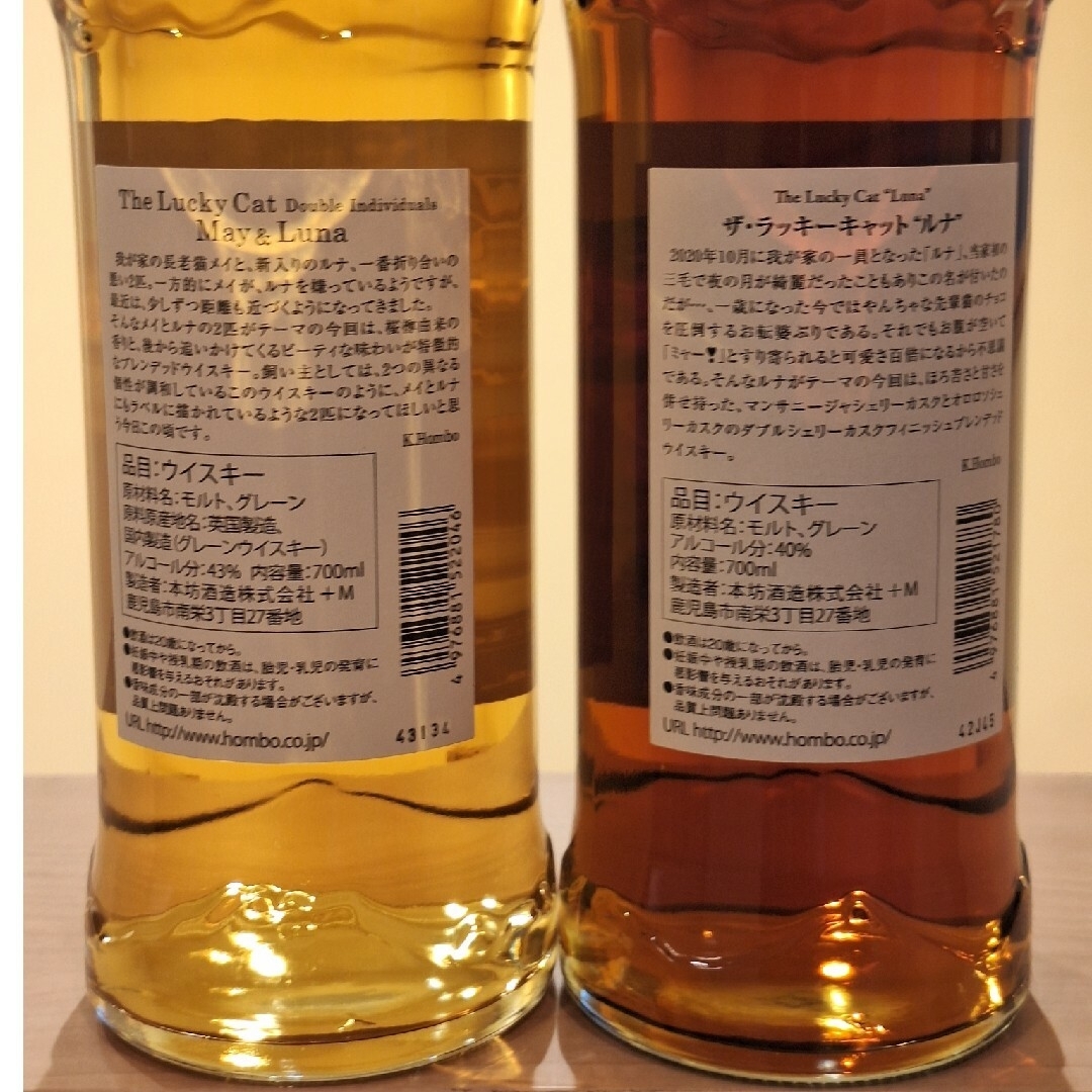 本坊酒造　MARS ラッキーキャット　メイ&ルナ×１　ルナ×１　計２本セット 食品/飲料/酒の酒(ウイスキー)の商品写真