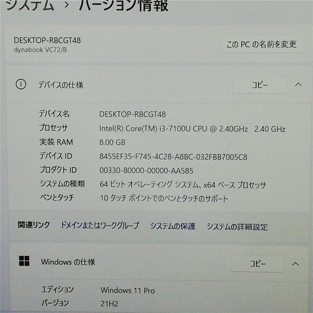 夏祭りSALE ノートパソコン 新品512GB タッチ可　東芝 VC72/B 4