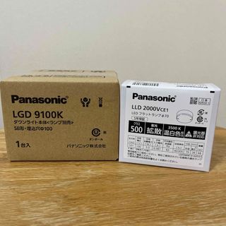 パナソニック(Panasonic)の専用　　Panasonic ダウンライト　XAD1100VKCE1   1set(天井照明)