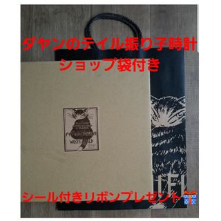 わちふぃーるど　テイル振子時計　壁掛け時計　ダヤン　ショップ袋 付き