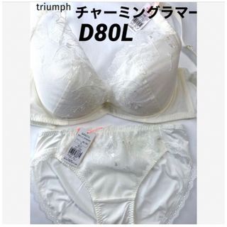 トリンプ(Triumph)の【新品タグ付】triumph／ブラセット・ホワイトD80L（定価¥4,490）(ブラ&ショーツセット)