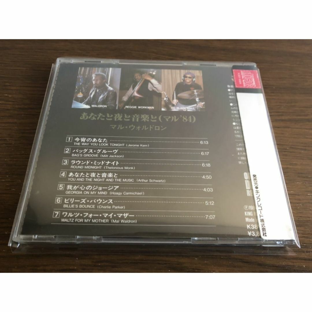 【シール帯】「あなたと夜と音楽と(マル′84)」マル・ウォルドロン 日本盤 帯付 エンタメ/ホビーのCD(ジャズ)の商品写真