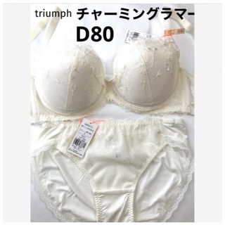 トリンプ(Triumph)の【新品タグ付】triumph／ブラセット・ホワイトD80L（定価¥4,490）(ブラ&ショーツセット)