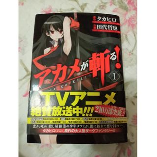 アカメがの通販 200点以上 | フリマアプリ ラクマ - 5ページ目