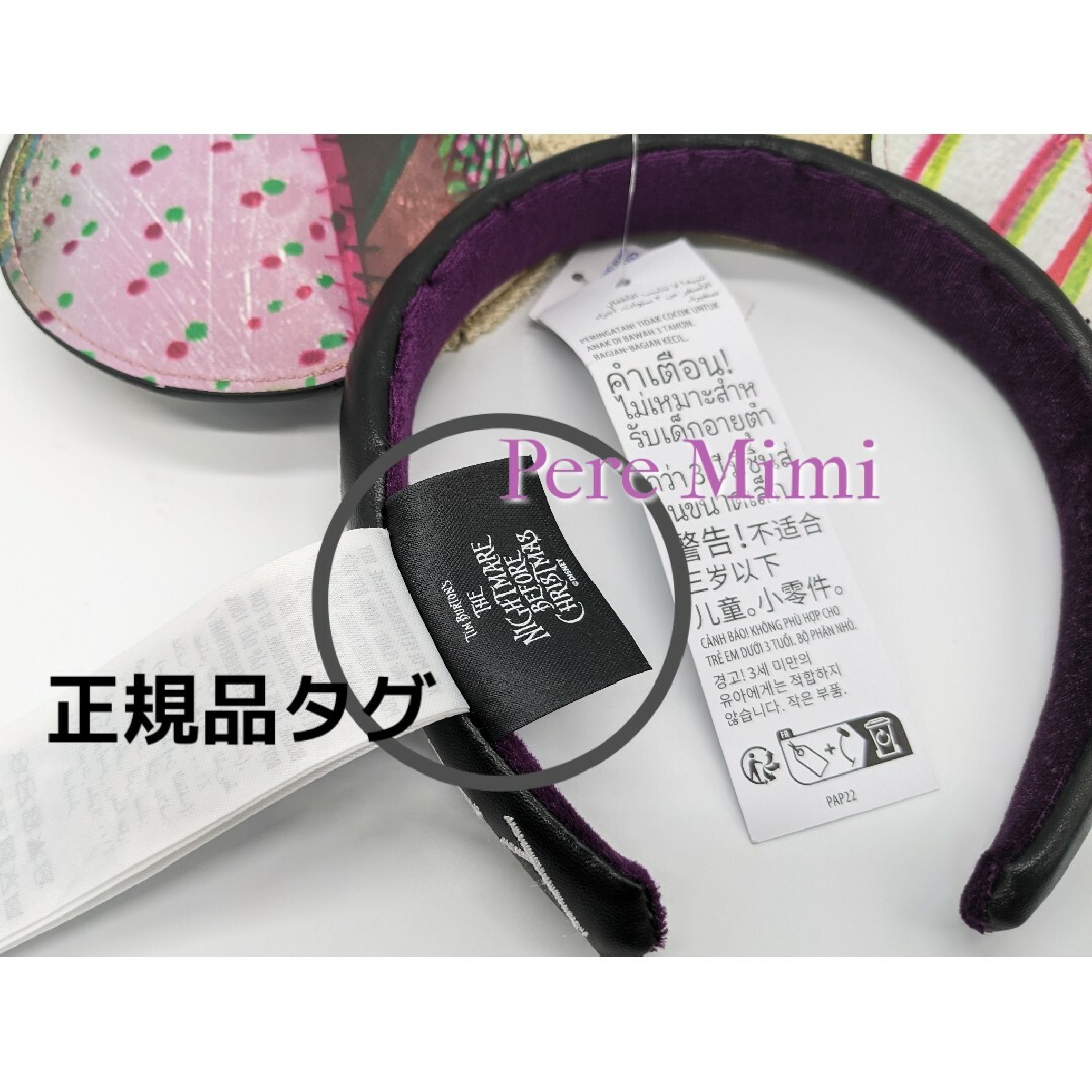 海外 ディズニー サリー カチューシャ ハロウィン 正規品 新品 ナイトメア