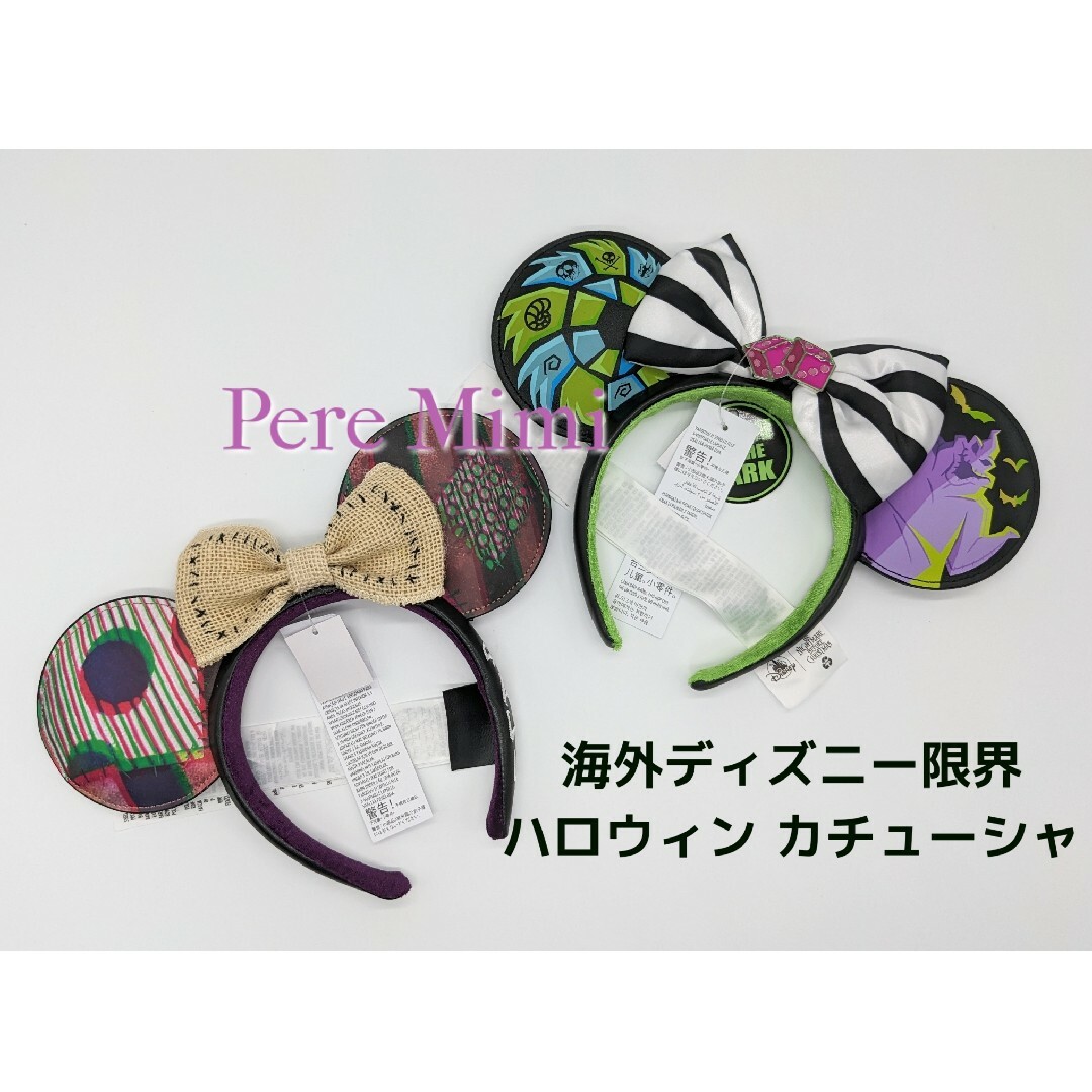 海外 ディズニー サリー カチューシャ ハロウィン 正規品 新品 ナイトメア