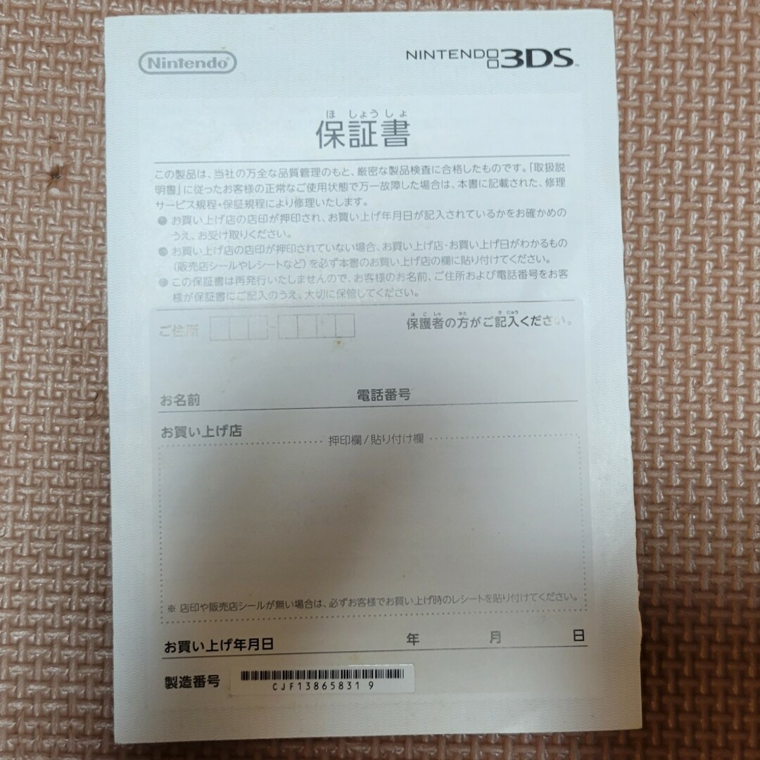 ニンテンドー 3DS  CTR-001  美品