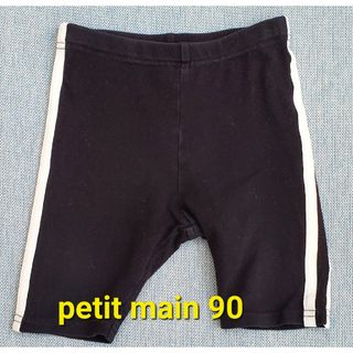 プティマイン(petit main)のレギンス(パンツ/スパッツ)