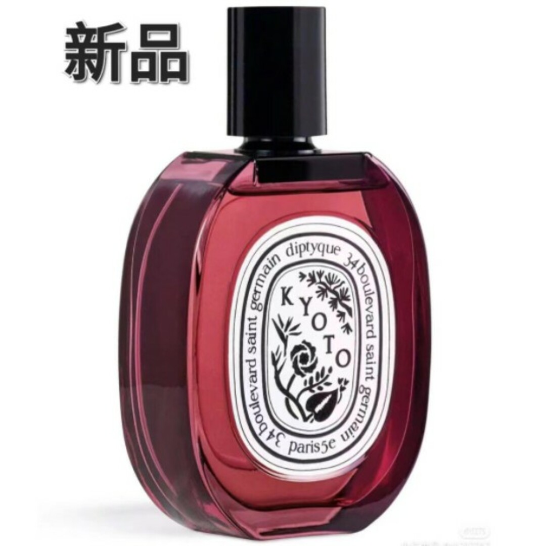 Diptyque ディプティック 限定オードトワレ Kyotoキョウト100ml - 香水 ...