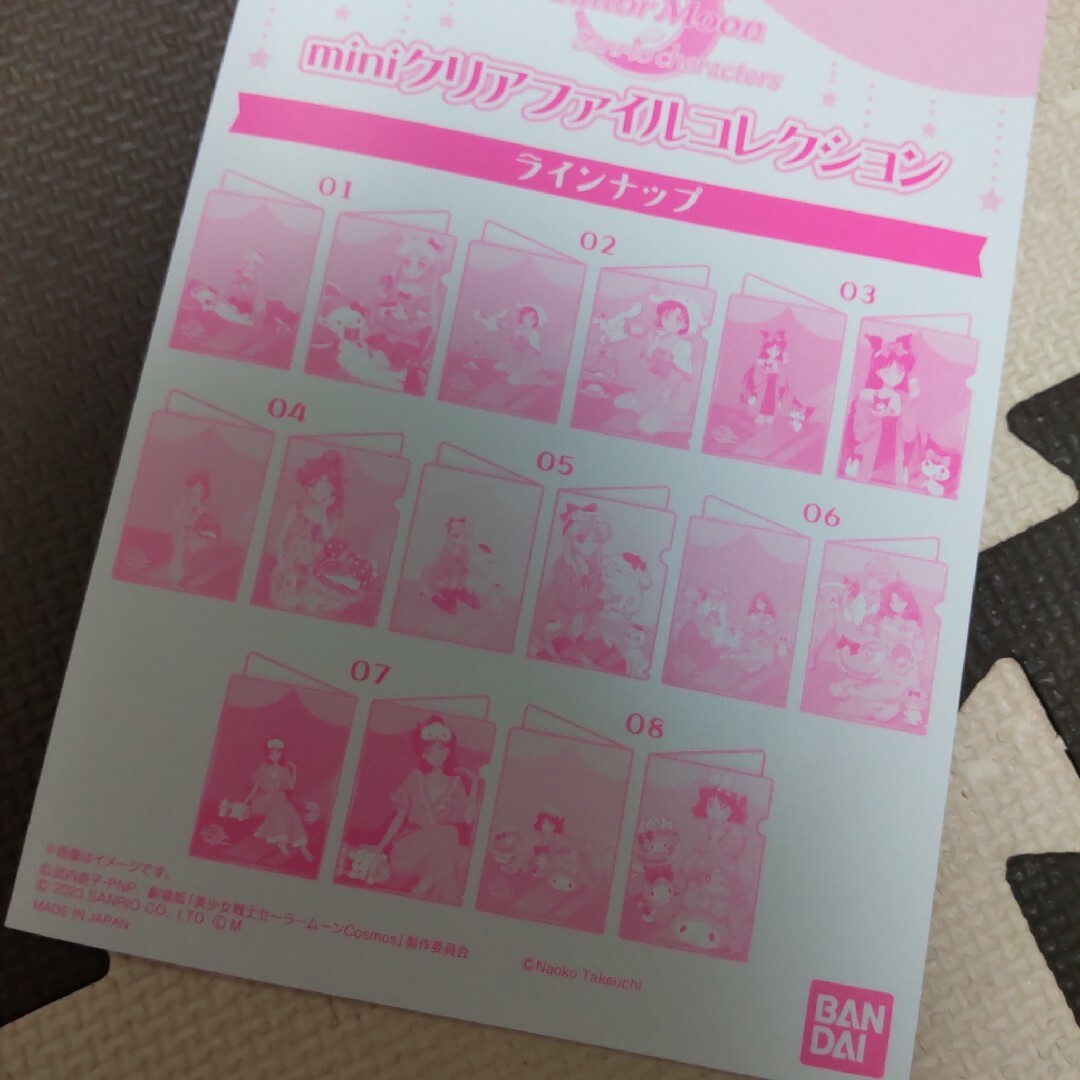 BANDAI(バンダイ)のセーラームーン×サンリオキャラクター ミニファイルコレクション 02 水野亜美 エンタメ/ホビーのアニメグッズ(クリアファイル)の商品写真