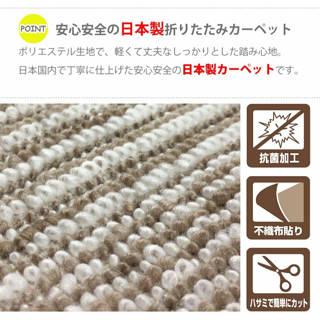 OPIST カーペット ラグマット 抗菌 日本製 江戸間 3畳サイズ 176×2 2
