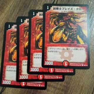 デュエルマスターズ(デュエルマスターズ)の初期 凶戦士ブレイズ・クロー C 100/110(シングルカード)