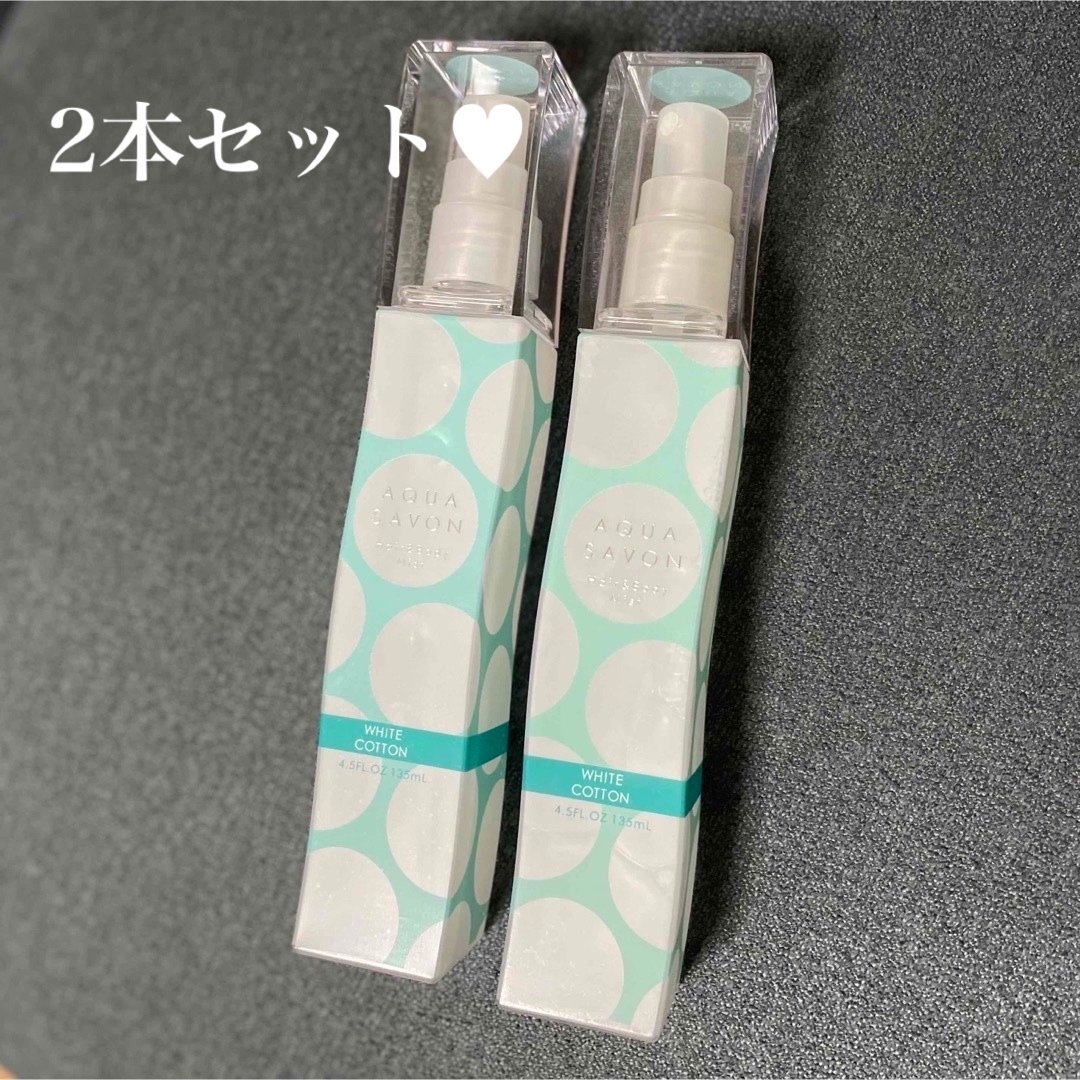 AQUA SAVON(アクアシャボン)の2本セット！アクアシャボン ミスト ホワイトコットン ボディミスト アクアサボン コスメ/美容のヘアケア/スタイリング(ヘアウォーター/ヘアミスト)の商品写真