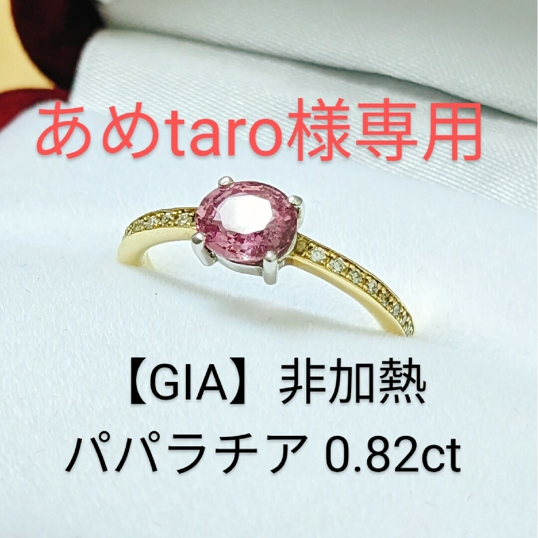 あめtaro様専用】パパラリング等3点の通販 by うめ's shop|ラクマ
