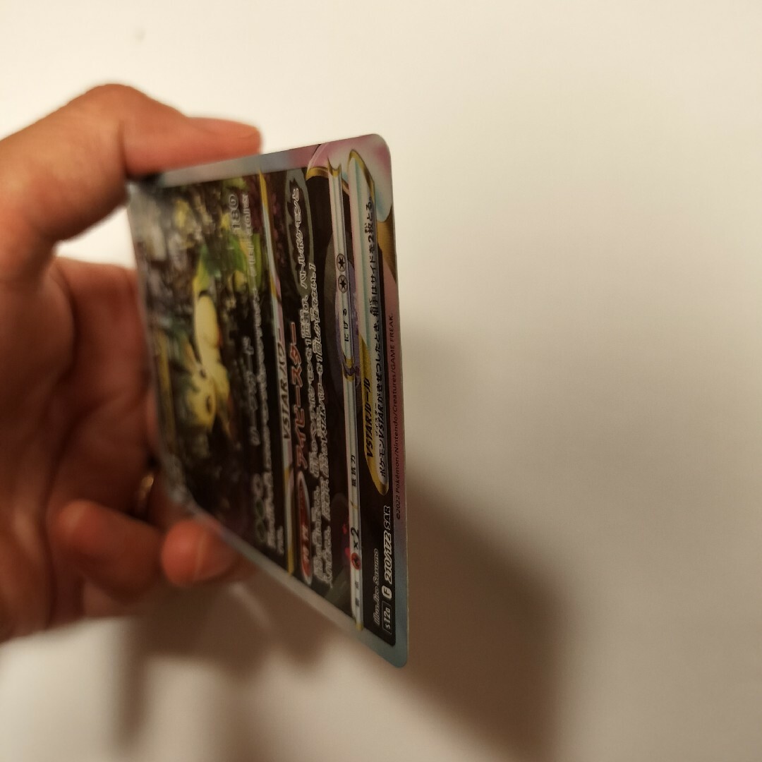 リーフィア　VSTAR SAR　ポケモン　カード 1 エンタメ/ホビーのアニメグッズ(カード)の商品写真