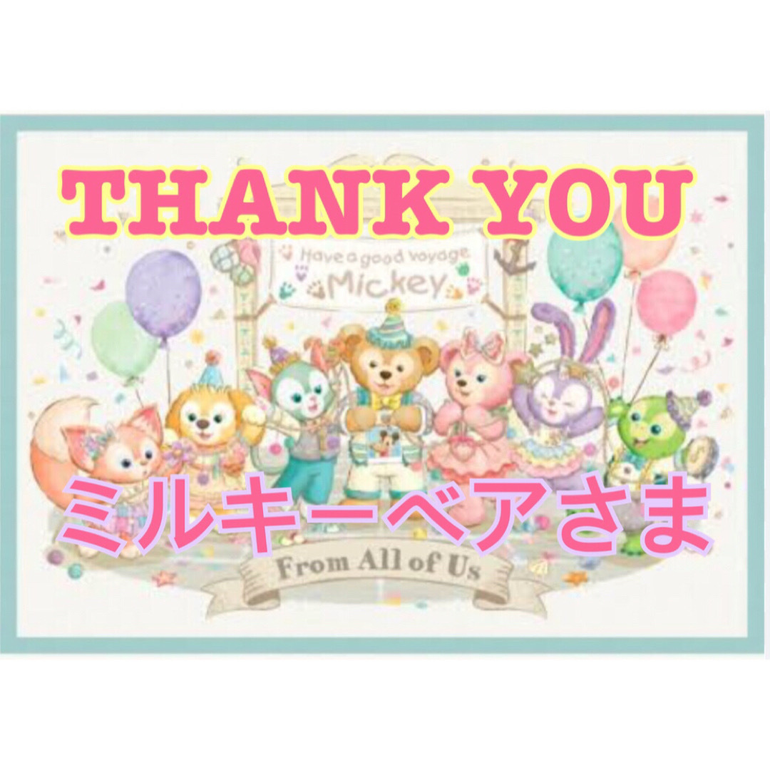ダッフィー - ミルキーベアさま 専用ページの通販 by かずみん♥'s