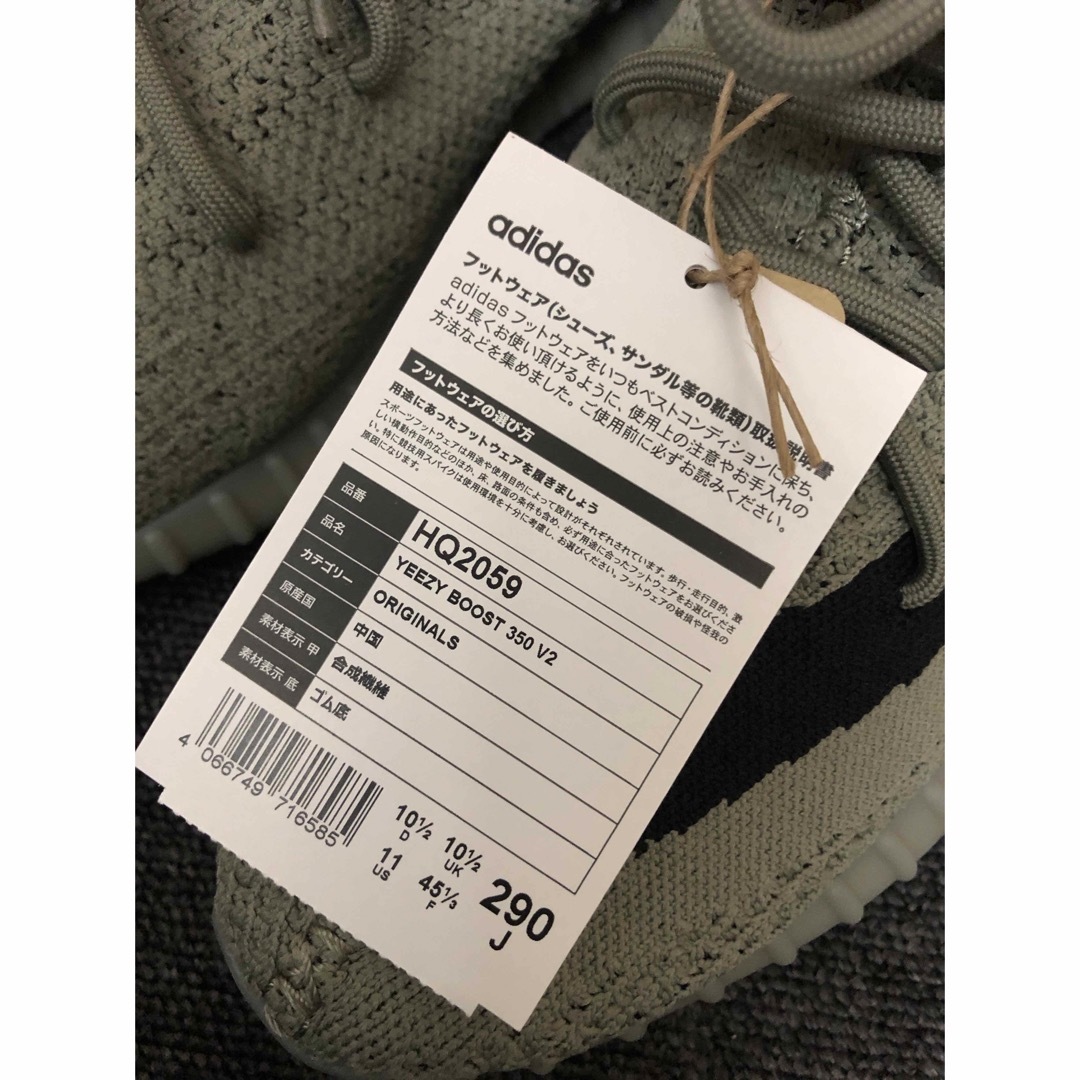YEEZY（adidas） - 【新品】adidas YEEZY Boost 350 V2 