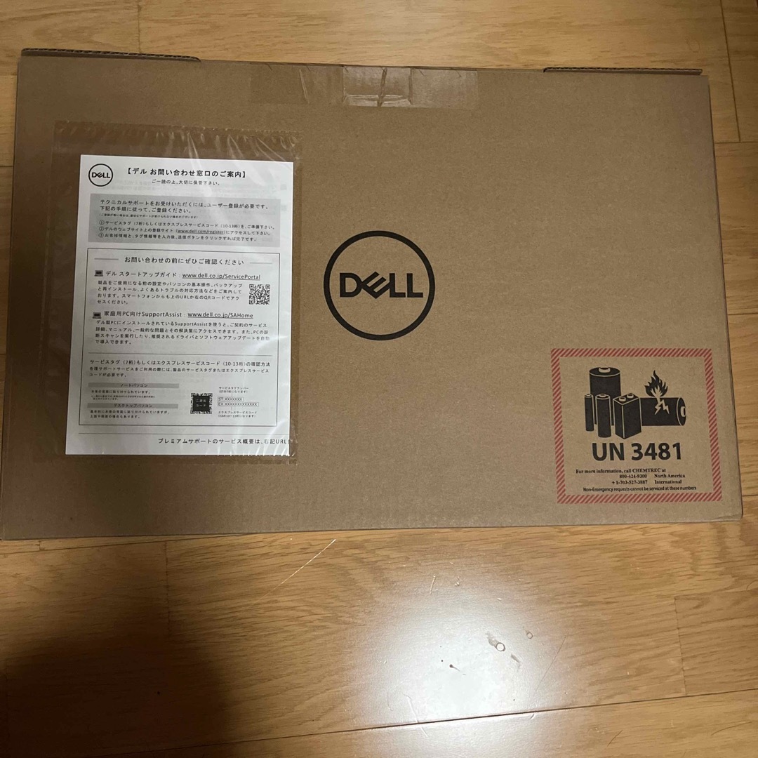 【新品未開封】 Dell G15 5520 i7/16GB/512GB