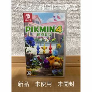 ニンテンドースイッチ(Nintendo Switch)の「ピクミン4 Switch」(家庭用ゲームソフト)