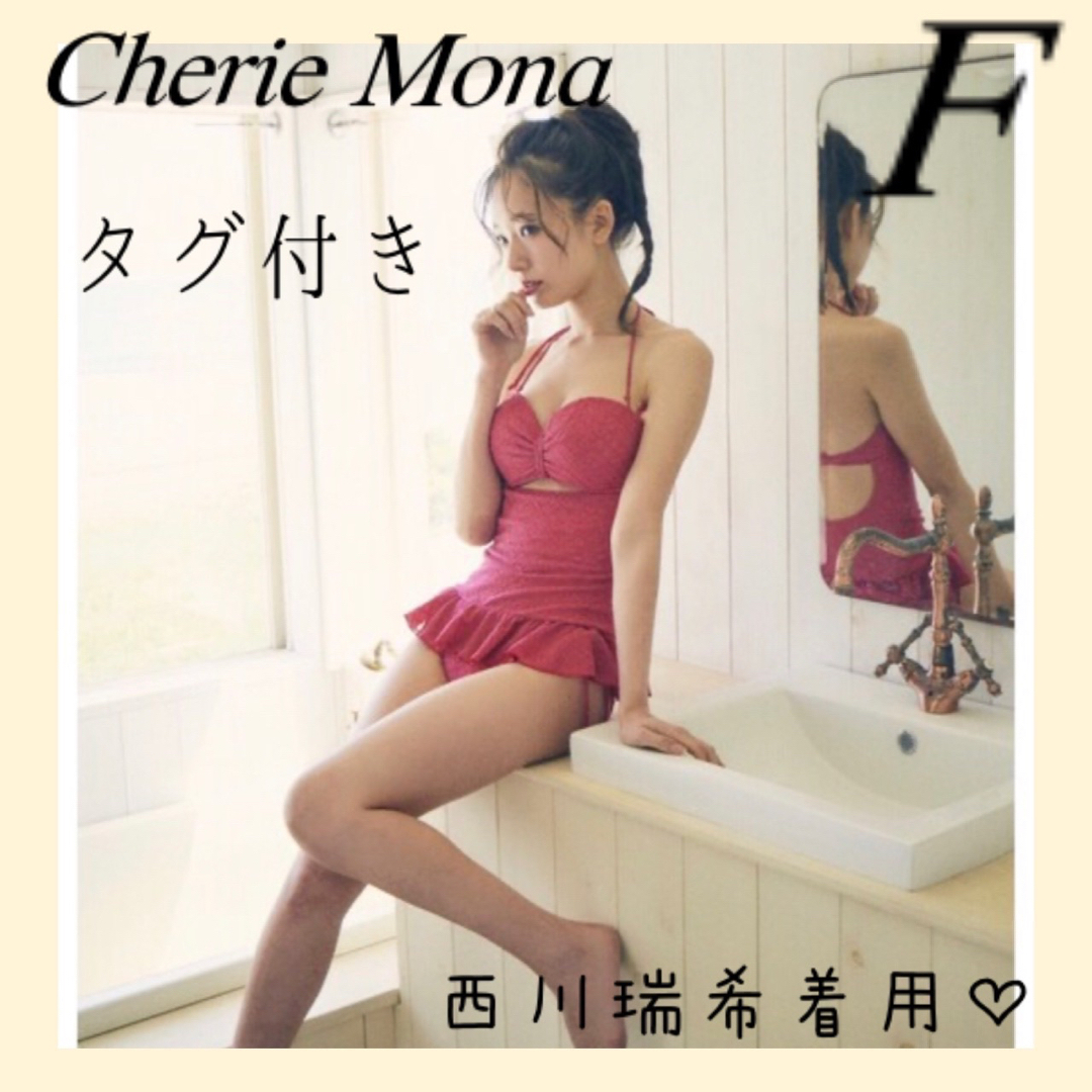 Cherie Mona - シェリーモナ 水着 ワンピースビキニ セパレートタイプ Fサイズ ピンクレッド