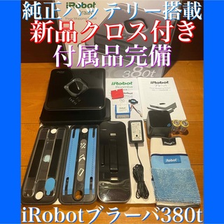 中古】4ページ目 - アイロボットの通販 3,000点以上 | iRobotを買う