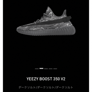 イージー(YEEZY（adidas）)のadidas YEEZY Boost 350 V2 "Dark Salt"(スニーカー)