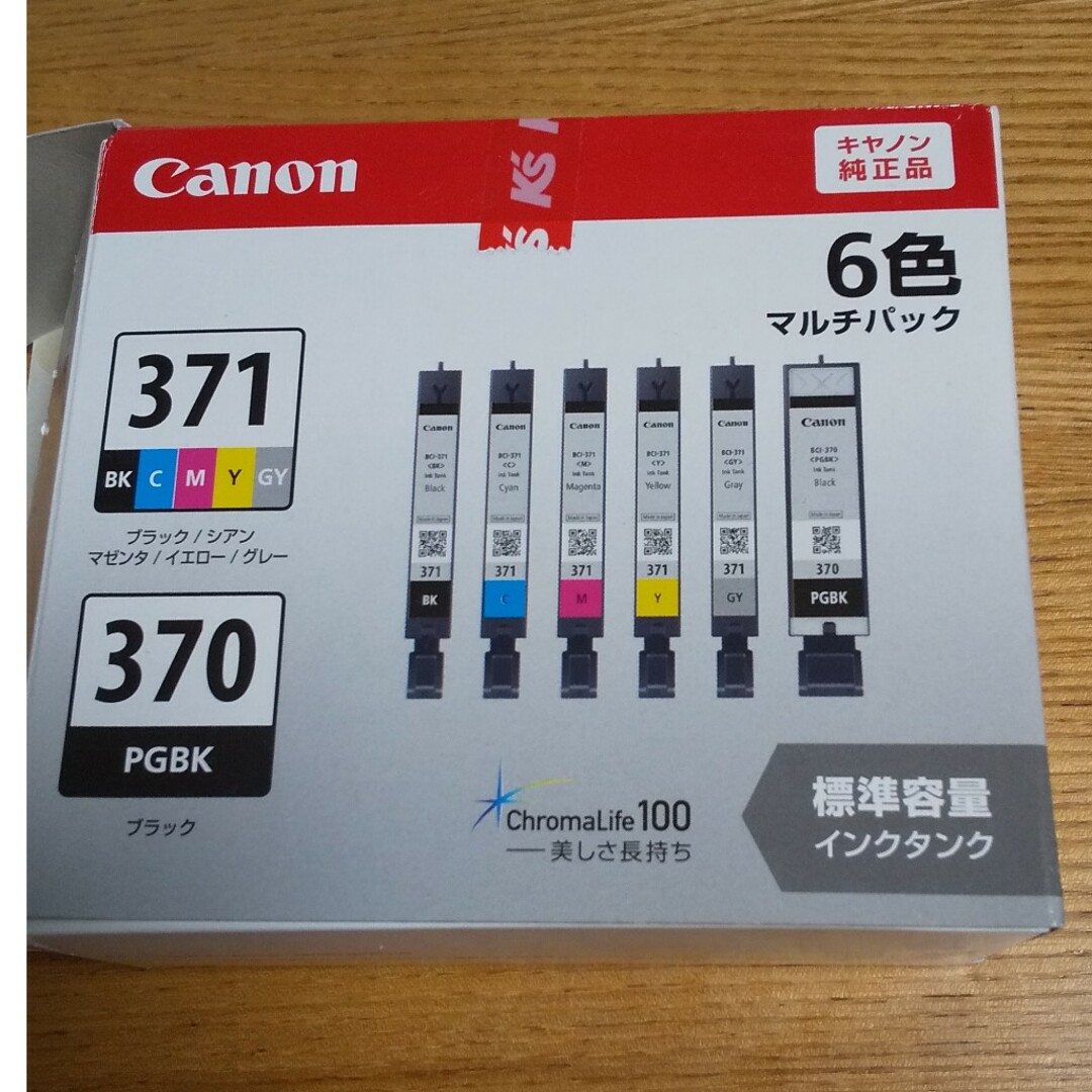 Canon インクカートリッジ  BCI-371+370/6MP インテリア/住まい/日用品のオフィス用品(その他)の商品写真