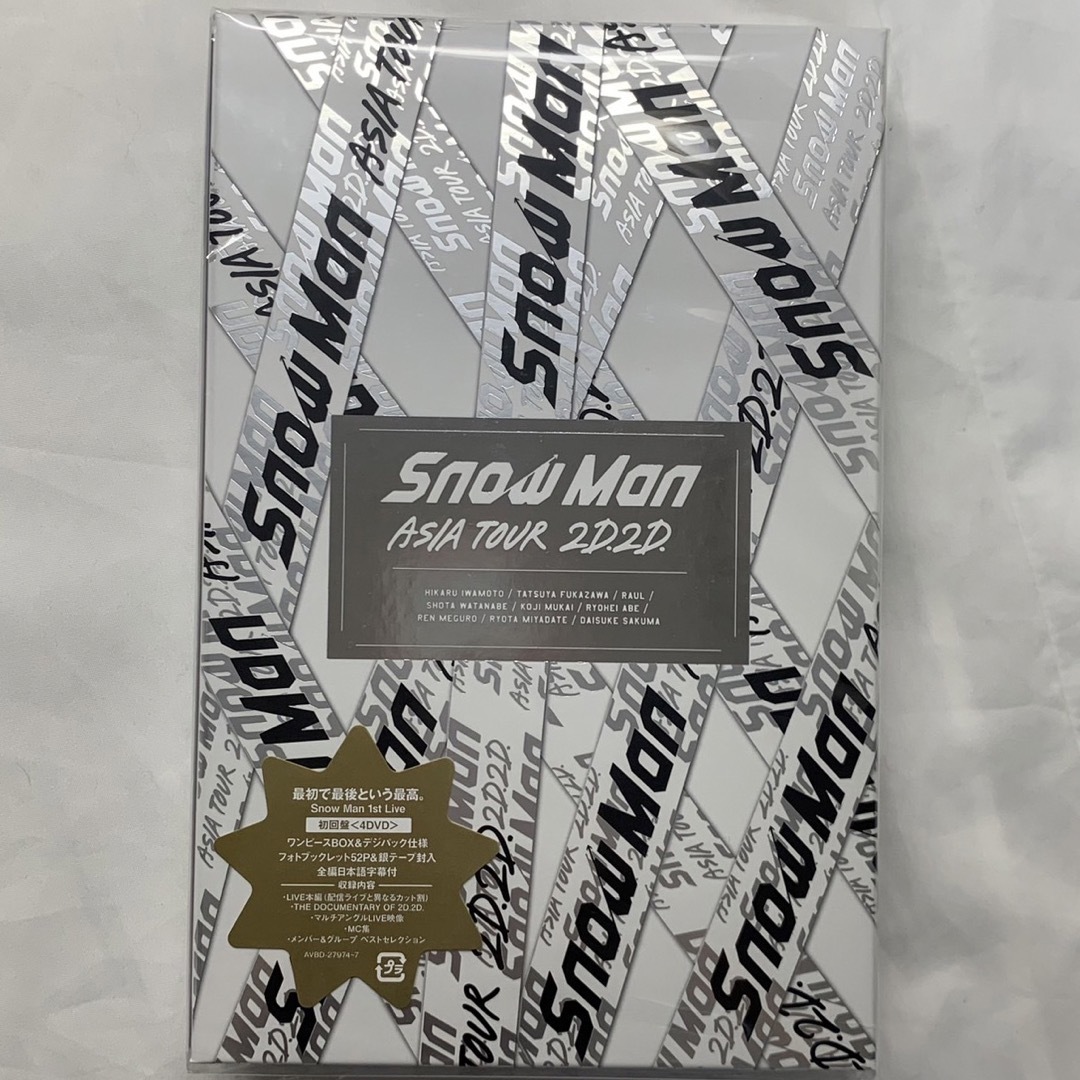 SnowMan ASIA TOUR 2D2D 初回盤 DVD