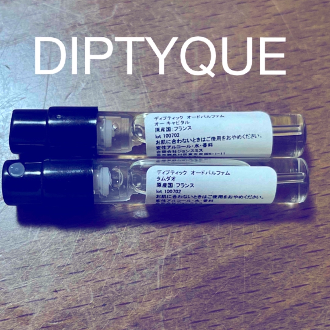 diptyque(ディプティック)のDIPTYQUE オーキャピタル　タムダオ コスメ/美容の香水(香水(女性用))の商品写真