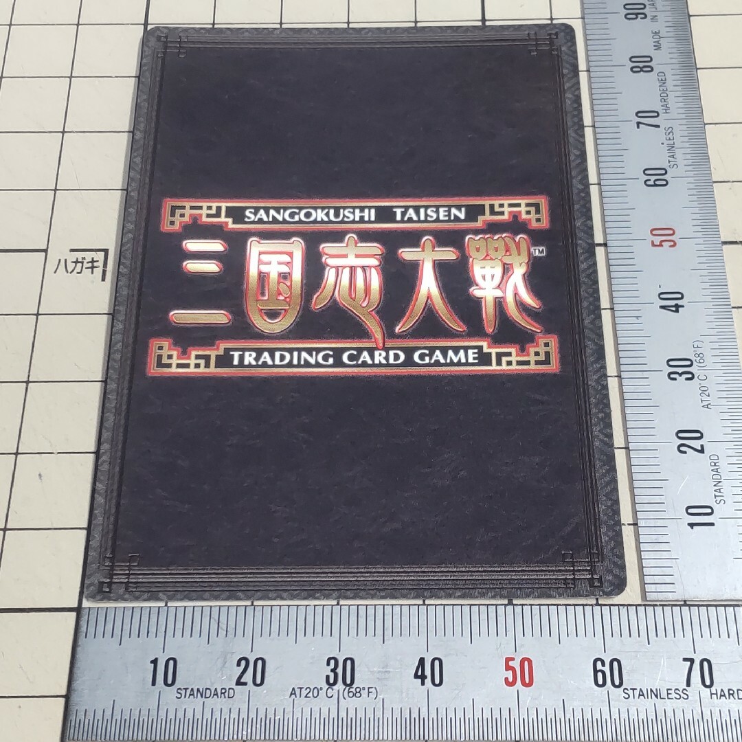 SEGA - 三国志大戦TCG レア R 魏 程昱 ていいく 1-005の通販 by SEGA - 三国志大戦TCG レア R 魏 程昱 ていいく 1-005の通販 by