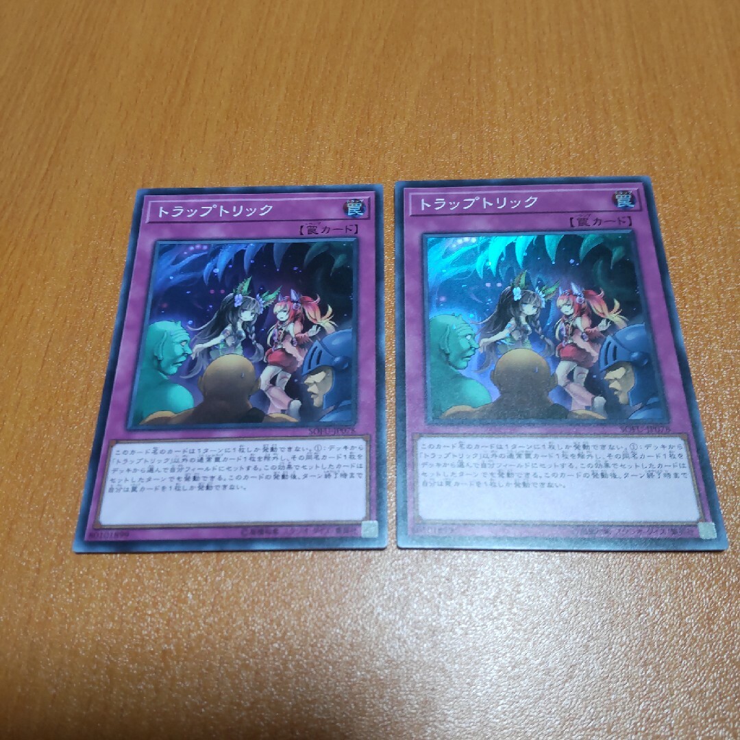 遊戯王(ユウギオウ)のトラップトリック×２枚(スーパー) エンタメ/ホビーのアニメグッズ(カード)の商品写真